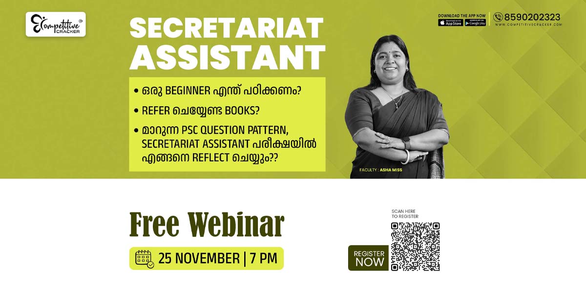 secretariat assistant notification
